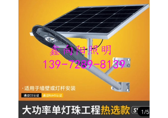 太陽能電線桿燈